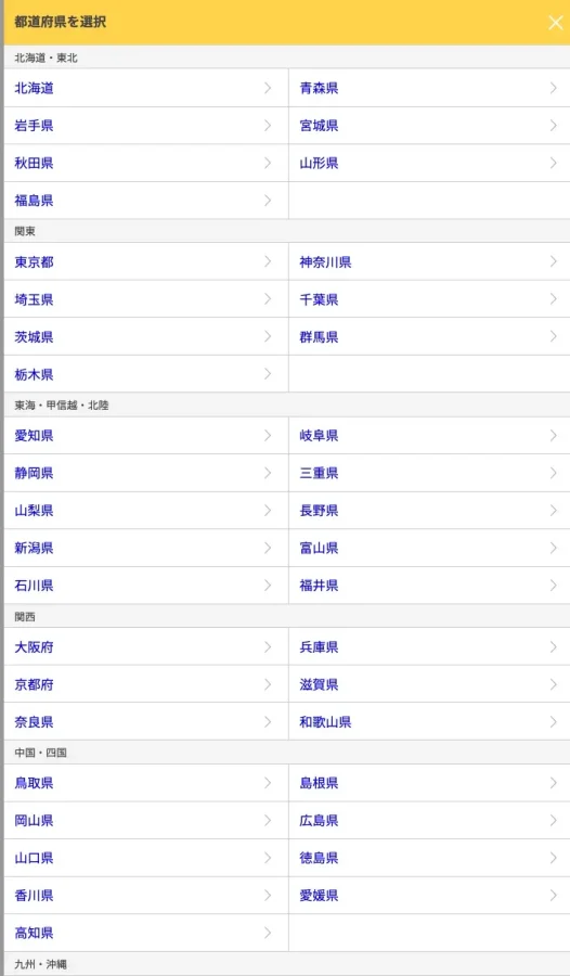 【体験レビュー】通信制高校　資料請求